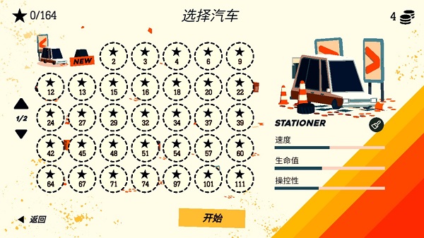 极速逃亡3中文版47881