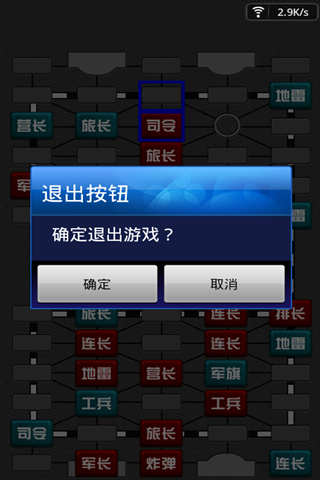 军棋翻翻棋47884