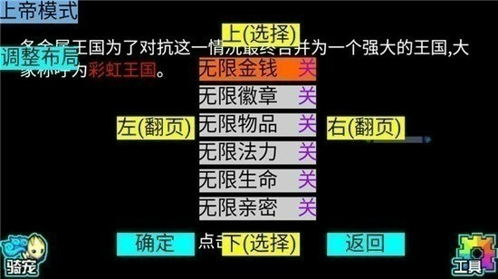 宠物王国5彩虹上帝版1