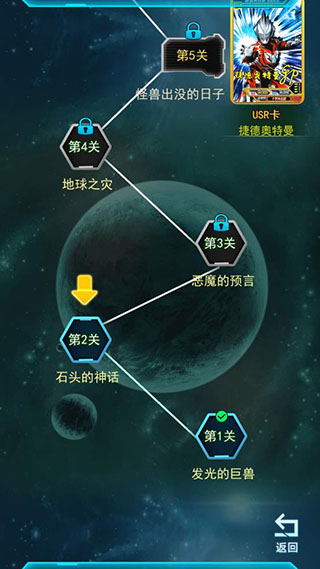 宇宙英雄卡片对战无敌版0