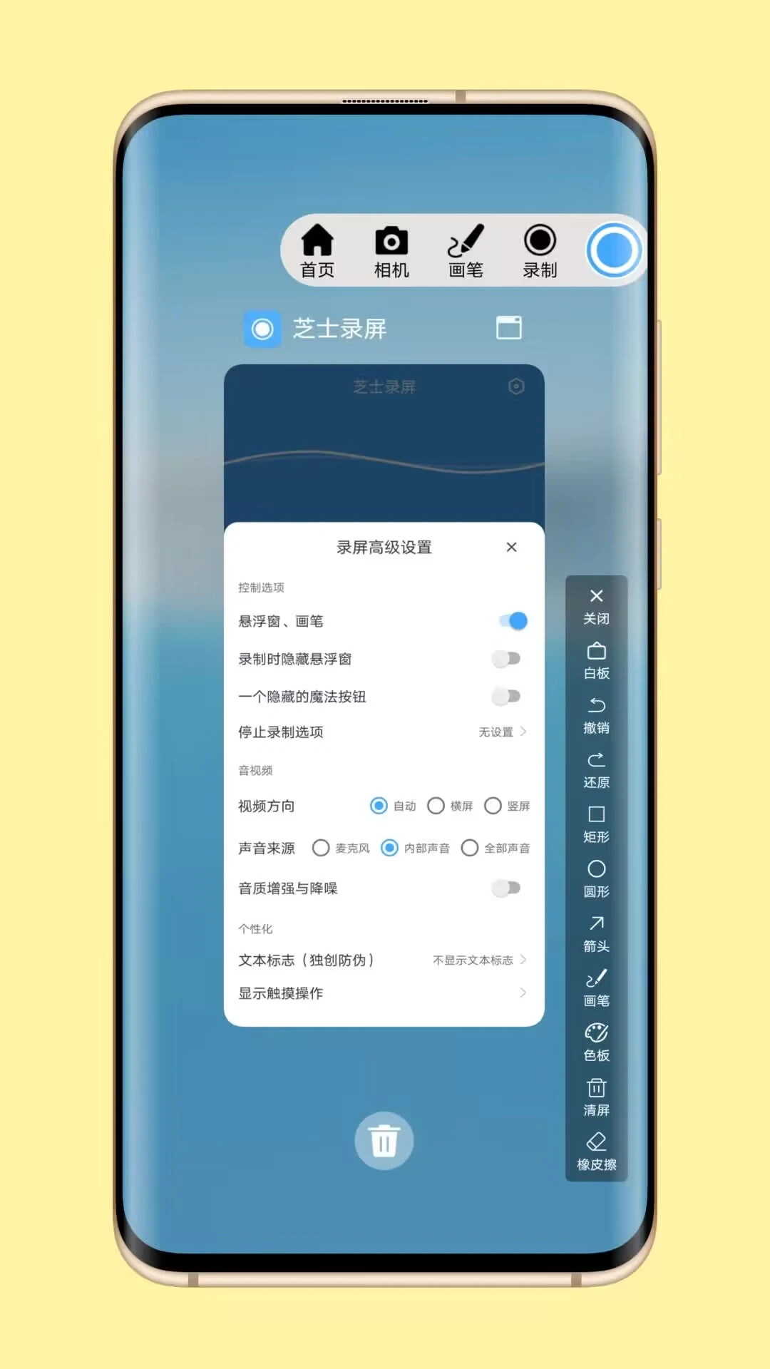 芝士录屏app1