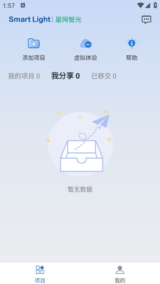 星网智光1