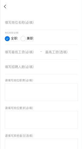 桂聘人才网app使用教程截图7