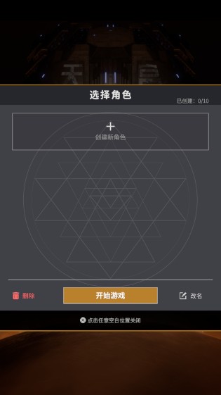 星舰纪元手游最新版本下载