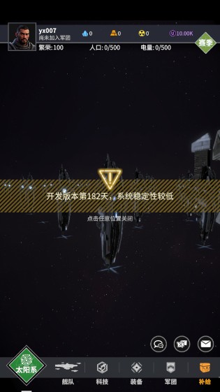 星舰纪元手游最新版本下载