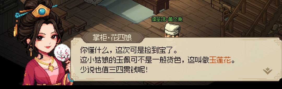 大侠立志传官方版