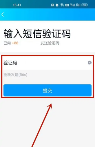 QQ手机号修改方法-绑定手机号怎么改