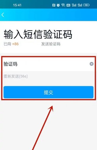 《QQ》绑定手机号修改方法