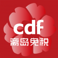 cdf海南免税