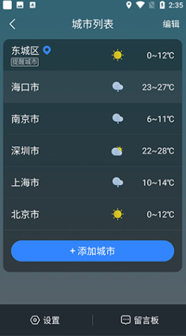 识雨天气