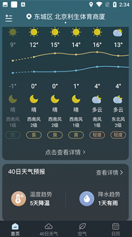 识雨天气