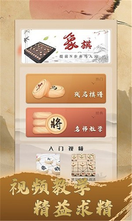 象棋旋风39167