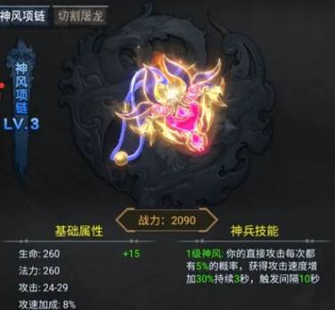 法师消魔最新版