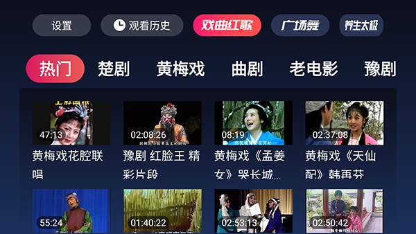 戏曲多多tv2