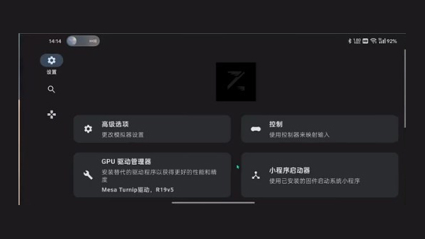 ziunx模拟器699