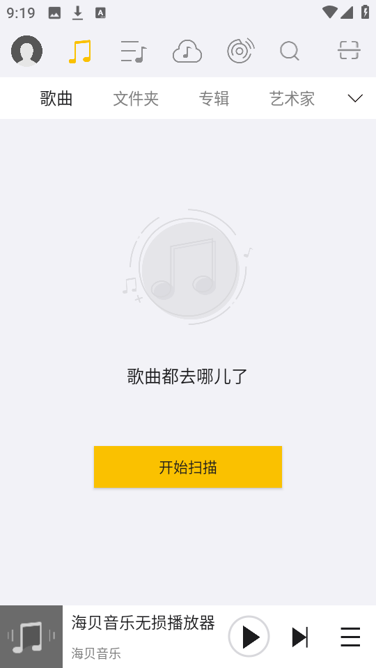 海贝音乐2