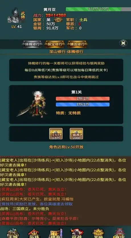 三国的日记44491