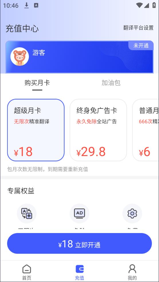 游戏翻译助手0