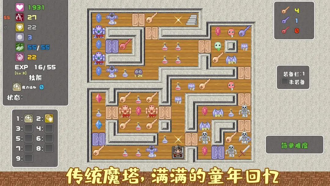 魔塔勇者骑士篇无敌版39944