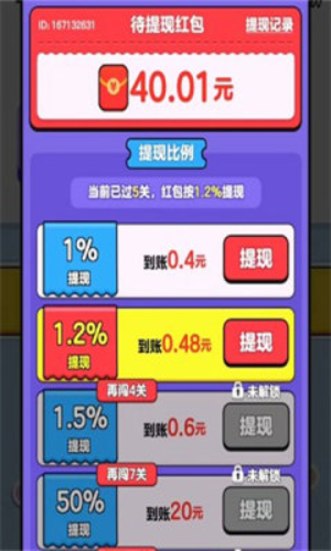 我要解螺丝48045