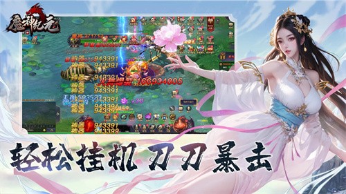 魔神纪元1