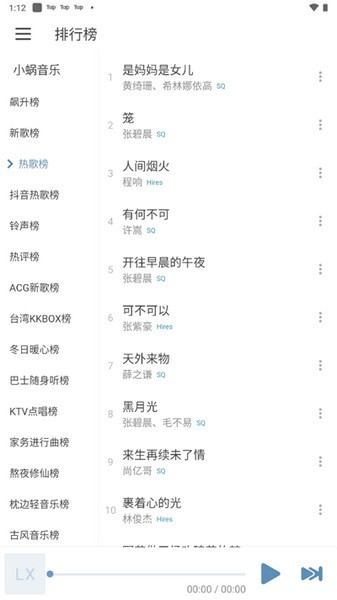 洛雪音乐1.6.00