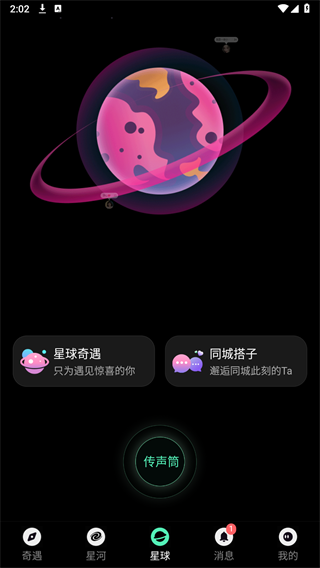 搭子星球0