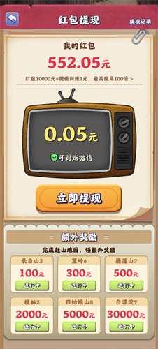 赶山大全2