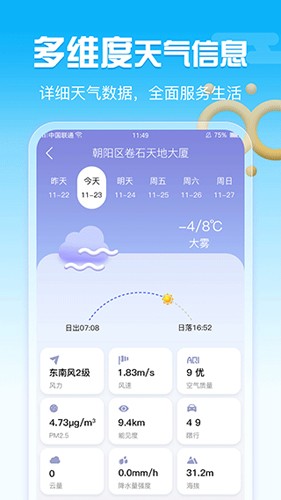 渡渡天气0