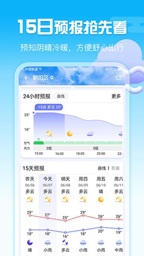 渡渡天气