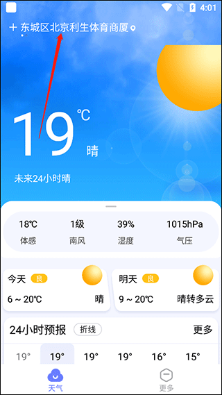 渡渡天气