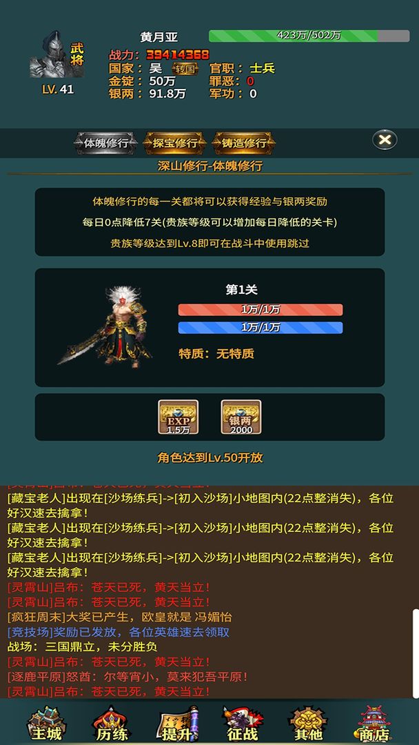 三国的日记手游48142