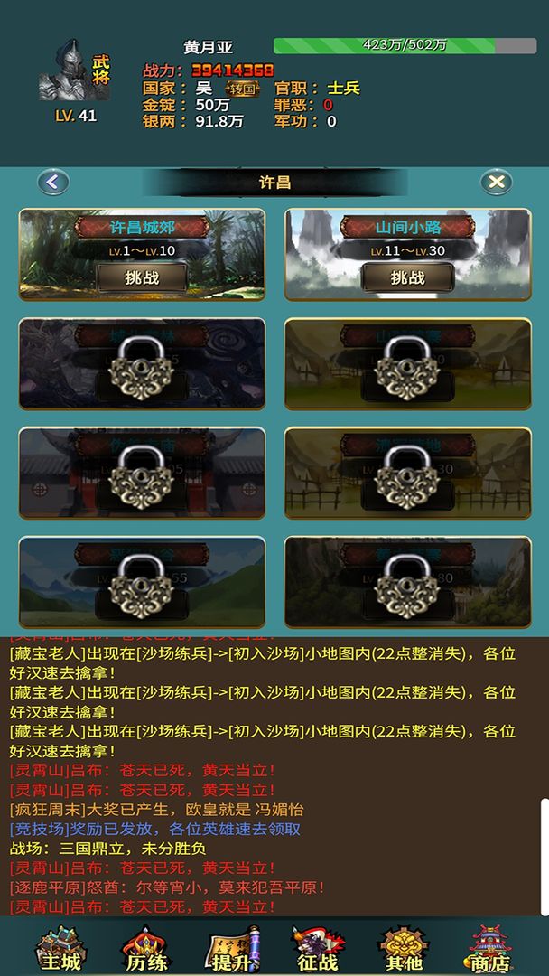 三国的日记手游48142