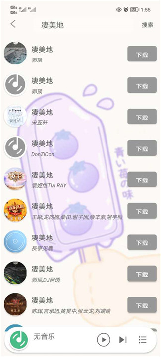 灵悦音乐1