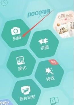 poco相机使用教程图片2