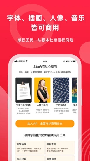 图怪兽app1