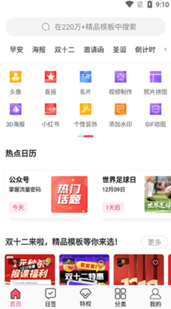 图怪兽app