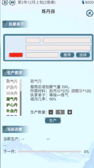 上古宗门37159