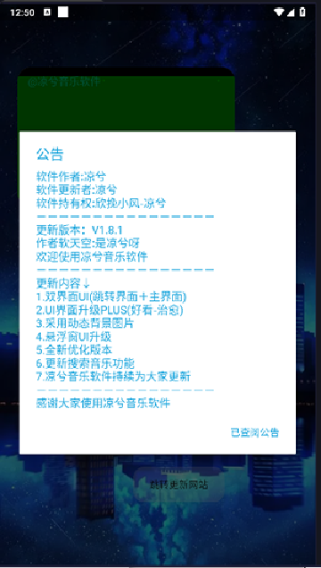 凉兮音乐848