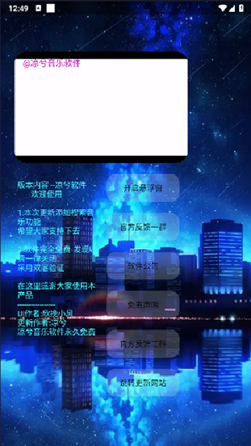 凉兮音乐848