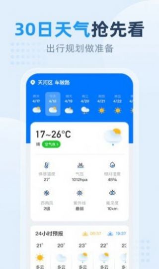 小时天气0