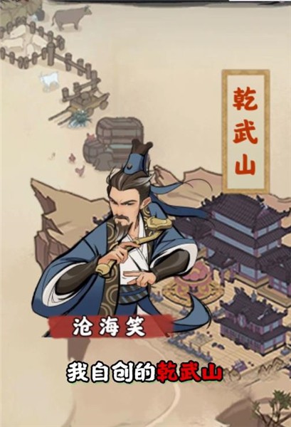 自创武林1