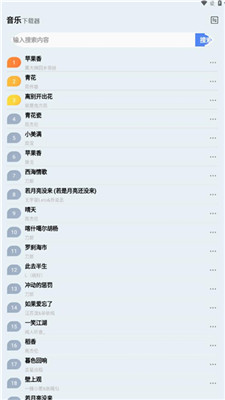 蓝莓音乐极速版1