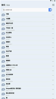 蓝莓音乐极速版2