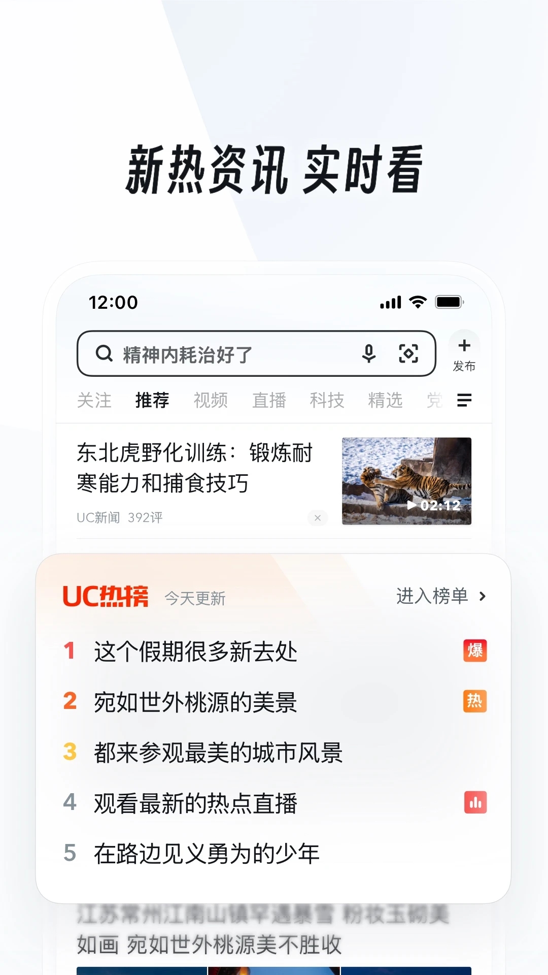 UC浏览器1