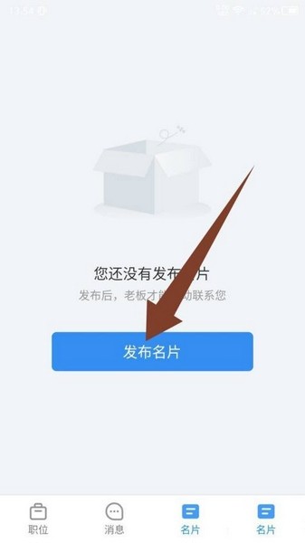 牛小二招聘名片发布教程图片2