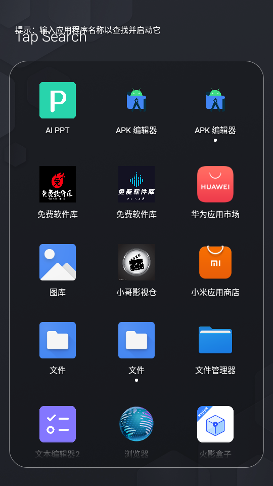 一无桌面1