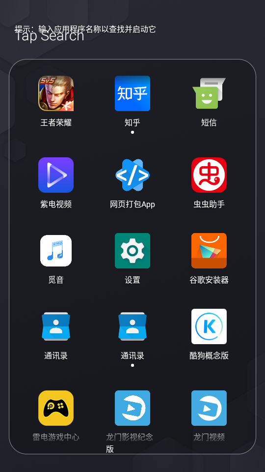 一无桌面0