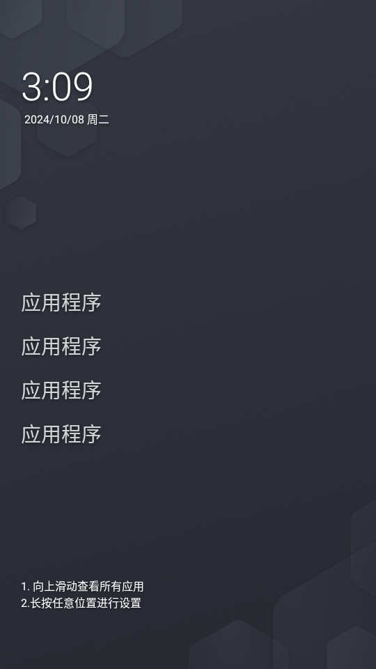 一无桌面