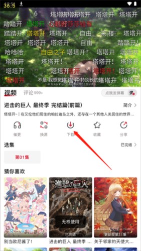 momfun动漫app